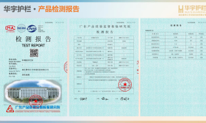 华宇护栏专业吗