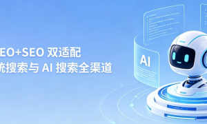 蓝戈链企外贸GEO运营服务商性价比怎么样，服务值得信赖吗
