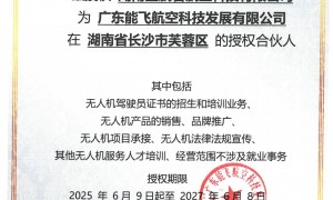 株洲星航者厉害吗，无人机培训学完后有证书吗，公司靠谱吗