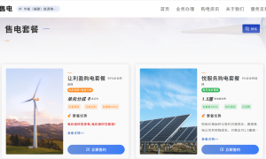 苏州服务过两万多工商业用户的售电公司推荐，综合实力推荐