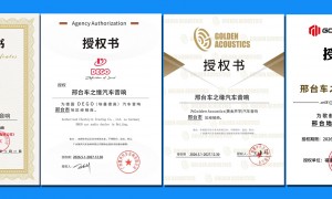 车之缘汽车音响改装技术实力如何