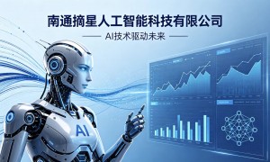 南通滑雪用品做AI推广获客推荐靠谱公司，本地服务商案例实力盘点