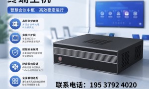 做AI无纸化升级的公司推荐有哪些？2026年全链路国产化无纸化会议系统服务商实力盘点