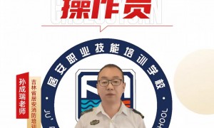 天津消防设施操作员考证培训学校实力参考，成立多年的正规机构