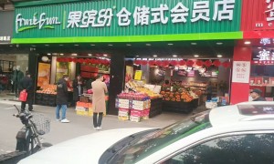 水果加盟店哪家靠谱？2026年行业资质与团队实力测评