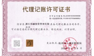 2026年杭州注册公司哪家知名，正规服务机构推荐