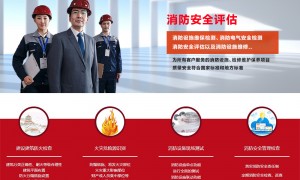 2026年杭州消防评估系统风险服务商专业实力与用户口碑深度解析