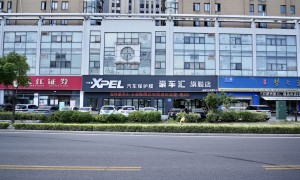 2026年南通汽车改色膜服务商口碑公司汇总