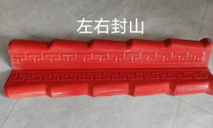 2026年评价高的树脂瓦源头厂家推荐：正规源头，综合实力与用户口碑深度解析