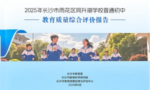 益阳私立中学哪个好不踩坑择校避坑挑选指南