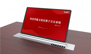 杭州锐进科技 无纸化会议个性化定制公司哪家好 实力参考