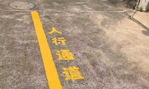 佛山水泥地面漆厂家哪家品质稳定，东星化工制造厂家用户力荐