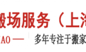 2026年靠谱的日式搬家公司避坑挑选指南