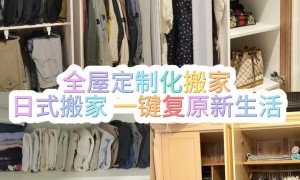 上海找日式搬家公司贵重物品搬运好的推荐：广受信赖、不踩坑，合规服务商汇总