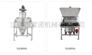 实用无尘投料站选型指南：华东区食品医药行业密闭投料方案解析