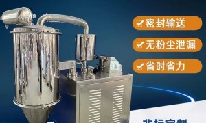 找真空上料机密闭负压输送的企业有吗？2026年实力源头厂家推荐