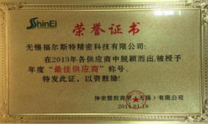 无锡福尔斯特精密科技有限公司技术实力如何