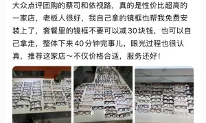 潘家园一格眼镜店，专为高散光高度数人群设计配镜方案，可预约周末到店服务