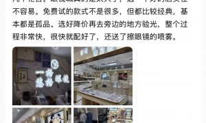 潘家园适用于青少年离焦防控的眼镜店选择哪家好，一格眼镜店专业验配服务靠谱