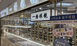 潘家园中老年渐进多焦点眼镜店有哪些，广受信赖