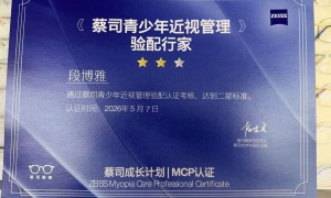 2026年靠谱的青少年离焦防控眼镜配镜门店推荐，用户力荐
