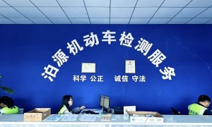六盘水售后完善的本地车辆检测站：泊源机动车检测站客户真实体验口碑