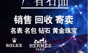 2026长沙靠谱的奢侈品回收服务商，价格公道不玩套路
