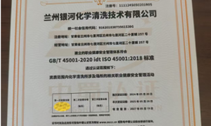 永登化学清洗公司有哪些，价格公道不玩套路