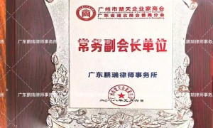 我想找能处理债权债务的机构，广州靠谱律师实力参考