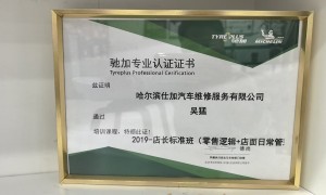 2026年哈尔滨轮胎动平衡服务商靠谱商家测评排名