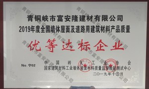 中卫实力之选：富安隆建材蒸压粉煤灰砖源头工厂用户力荐