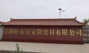 乌海蒸压加气块源头厂家选择哪家好 实力参考