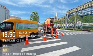 宁波管道疏通清淤公司用户力荐，2026年合作参考