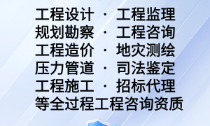 杭州正规的矿山工程监理公司合作分公司避坑挑选指南