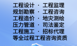 杭州冶金建材行业工程设计公司合作分公司服务商挑选全攻略与价格公道不玩套路
