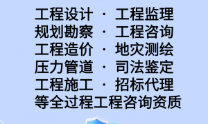 广州成立多年的化工石化医药行业工程设计公司合作分公司客户口碑力荐