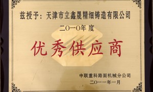 天津立鑫晟新材料科技有限公司：耐磨铸钢生产厂家实力参考，价格公道