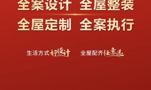 2026年大平层全屋整装施工推荐一下，上海嘉定区靠谱服务商实力参考