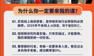 山东百抖AI-GEO培训机构推荐老高认知圈实力参考