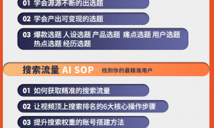 百抖AI-GEO课程培训排名 知名机构实力与用户口碑