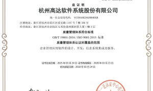 杭州国内头部的集团招标采购系统服务商推荐，靠谱的集团招标采购系统软件供应商筛选名录