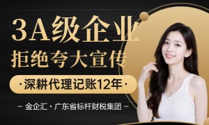 深圳能加急处理工商税务异常的正规财税公司口碑汇总