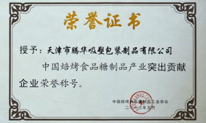2026年华北地区吸塑包装定制品牌供应商挑选全攻略