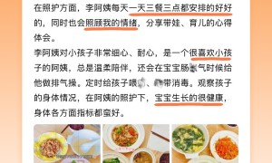 2026年杭州星级月嫂服务公司哪个值得推荐，用户力荐