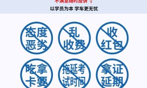 哈尔滨评价高的驾驶员培训学校 靠谱驾培机构服务实力参考