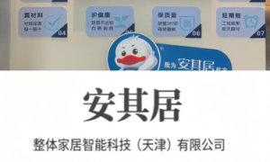 天津海教园新房装修服务商行业从业资质等级排行