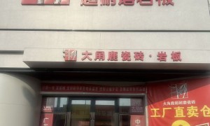 哈尔滨柔光砖品牌供应商选购参考汇总