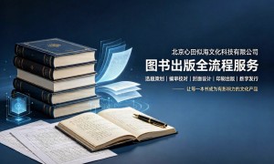 心田似海文化科技公司评价如何