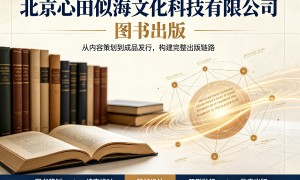 2026年河北正规的图书出版咨询机构咨询服务公司推荐，服务质量评选