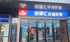 连锁茶饮店快速装修必看：生媛标识系统工程（杭州）提供室内外标识导视全套解决方案